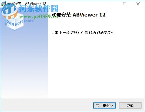 ABViewer 12 下载(CAD转换编辑工具) 12.1.0.5 中文版