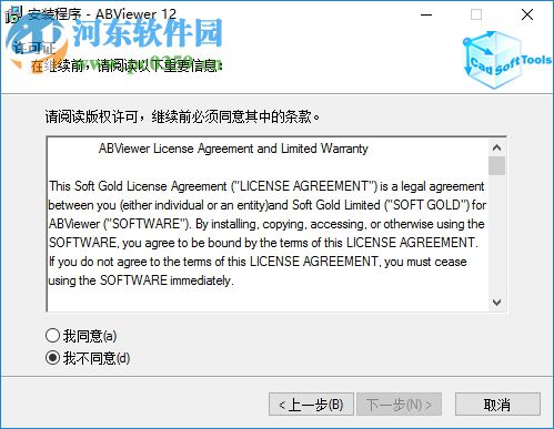ABViewer 12 下载(CAD转换编辑工具) 12.1.0.5 中文版