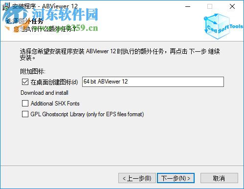 ABViewer 12 下载(CAD转换编辑工具) 12.1.0.5 中文版