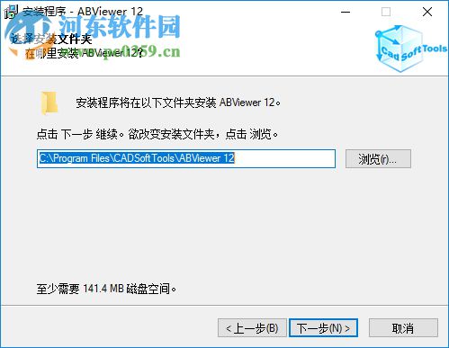 ABViewer 12 下载(CAD转换编辑工具) 12.1.0.5 中文版