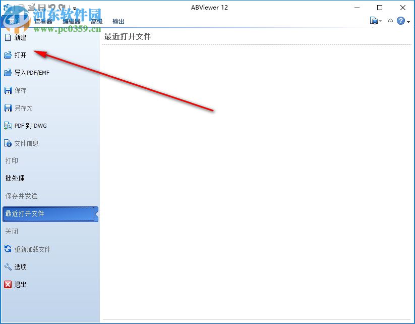 ABViewer 12 下载(CAD转换编辑工具) 12.1.0.5 中文版