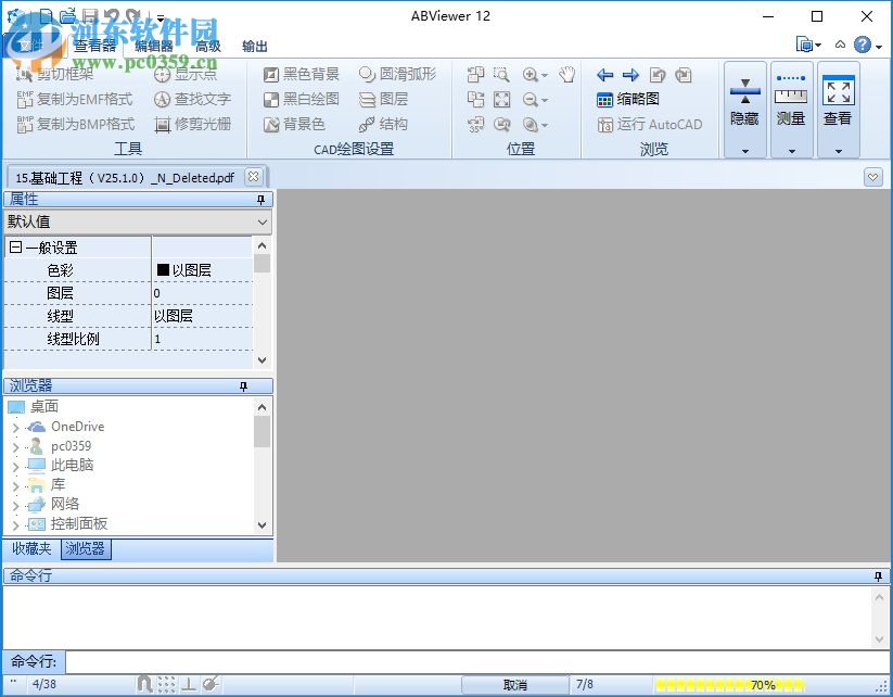 ABViewer 12 下载(CAD转换编辑工具) 12.1.0.5 中文版