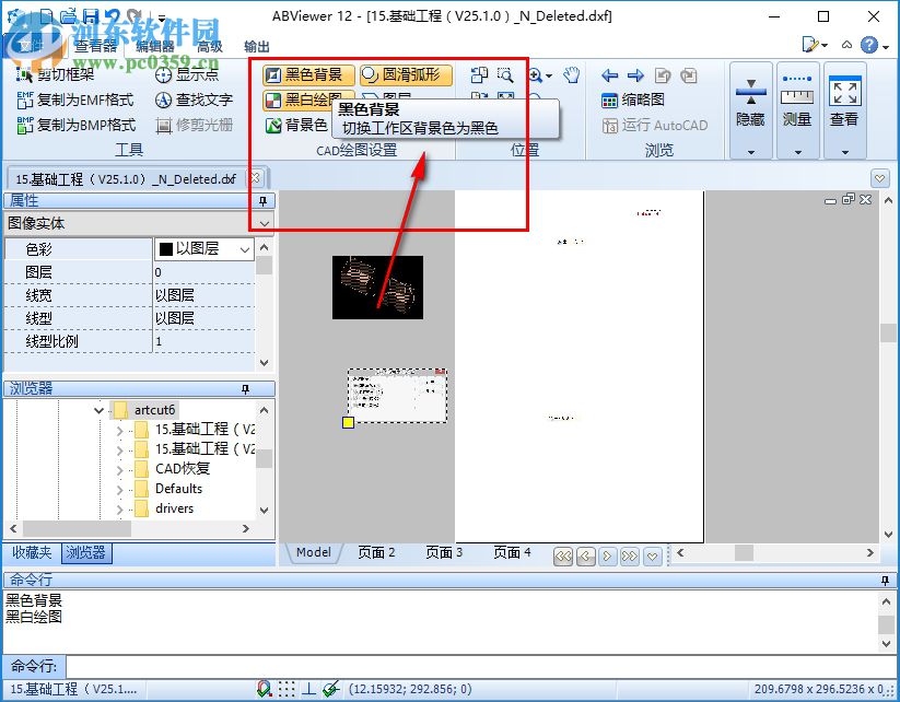 ABViewer 12 下载(CAD转换编辑工具) 12.1.0.5 中文版