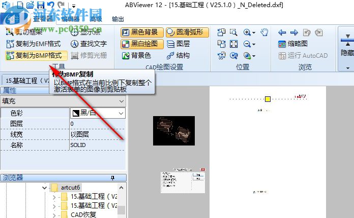 ABViewer 12 下载(CAD转换编辑工具) 12.1.0.5 中文版