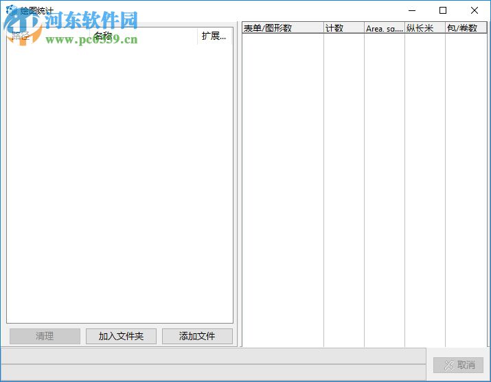 ABViewer 12 下载(CAD转换编辑工具) 12.1.0.5 中文版
