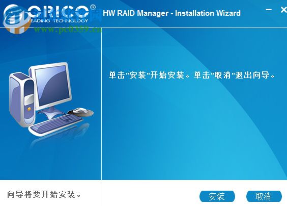 ORICO RAID管理软件下载 1.0.0.3 官方版