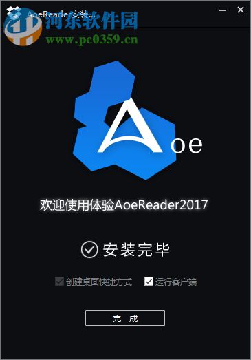AoeReader(TXT阅读器) 2017.10.1 官方版