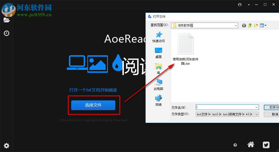 AoeReader(TXT阅读器) 2017.10.1 官方版