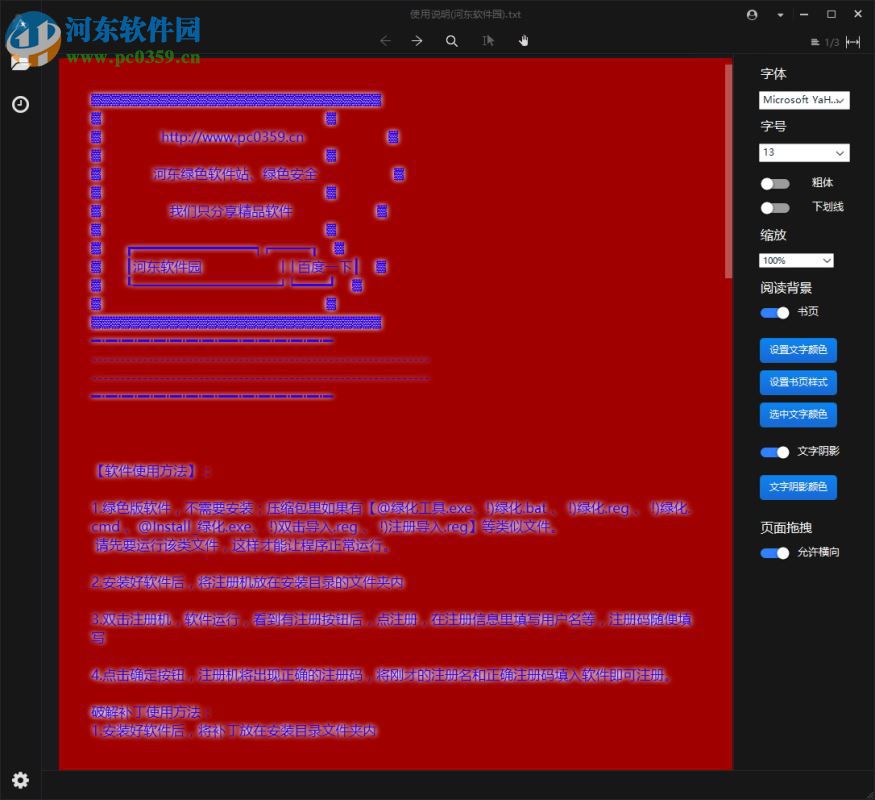 AoeReader(TXT阅读器) 2017.10.1 官方版