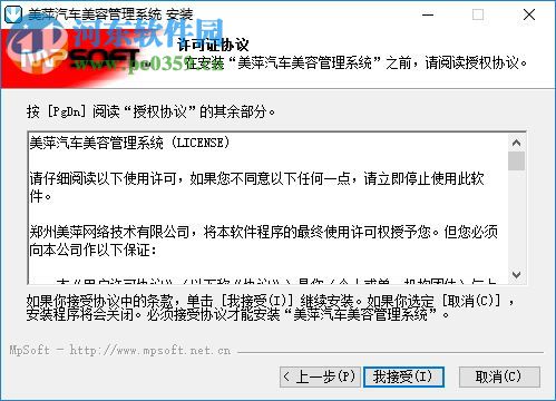 美萍汽车美容管理系统下载 2018.1 免费版