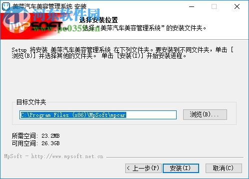 美萍汽车美容管理系统下载 2018.1 免费版