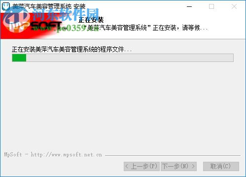 美萍汽车美容管理系统下载 2018.1 免费版