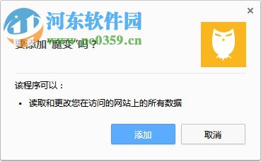 魔变插件(chrome网站兼容性检测工具) 1.11 官方版