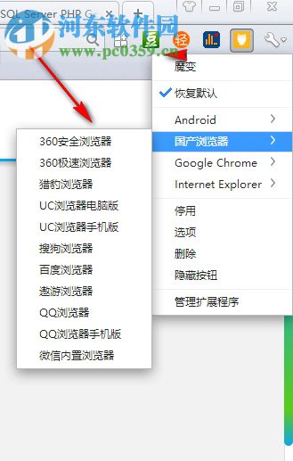 魔变插件(chrome网站兼容性检测工具) 1.11 官方版