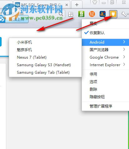 魔变插件(chrome网站兼容性检测工具) 1.11 官方版