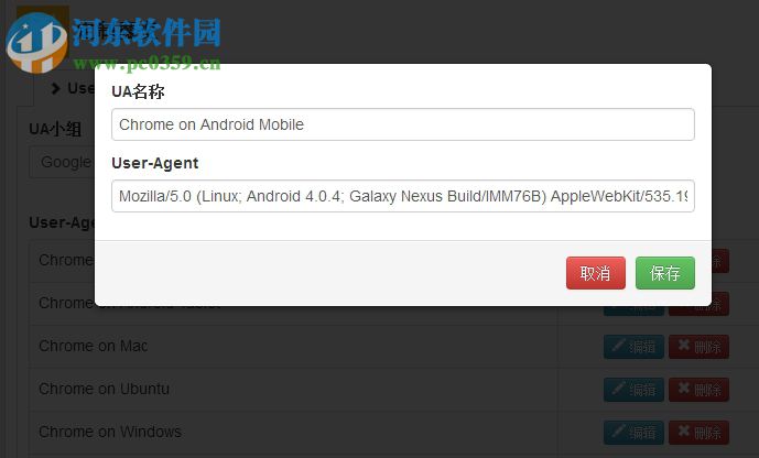 魔变插件(chrome网站兼容性检测工具) 1.11 官方版