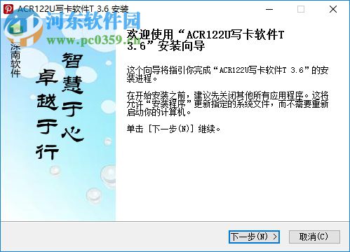 ACR122U写卡软件