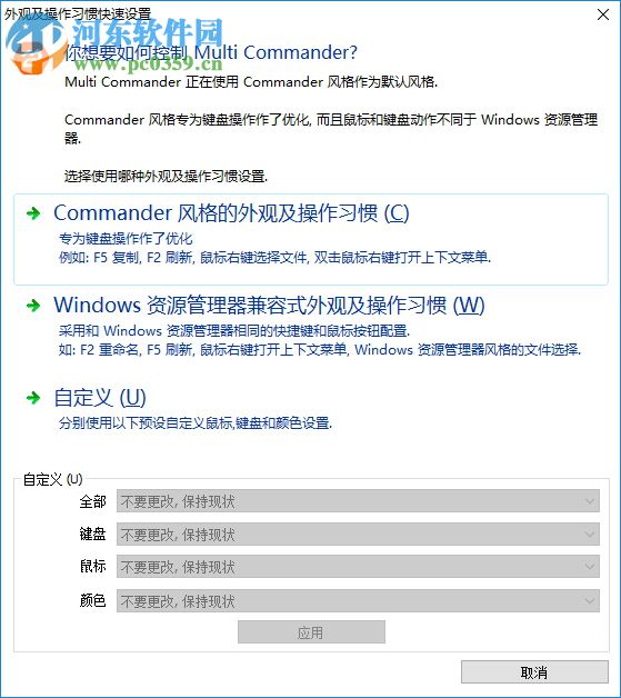 multi commander(多标签文件夹管理)