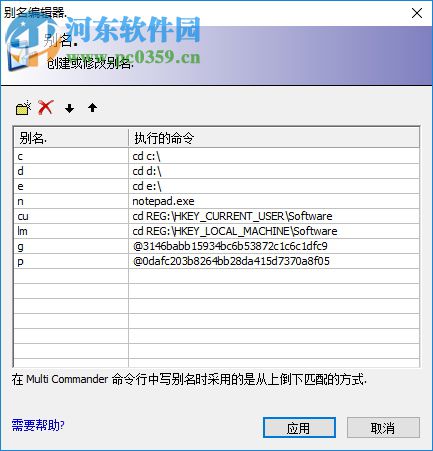 multi commander(多标签文件夹管理)