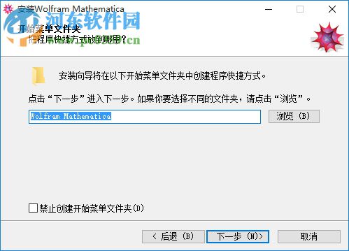 Mathematica7.0下载 中文破解版