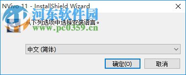 Nvivo11下载(质性研究分析软件) 破解版