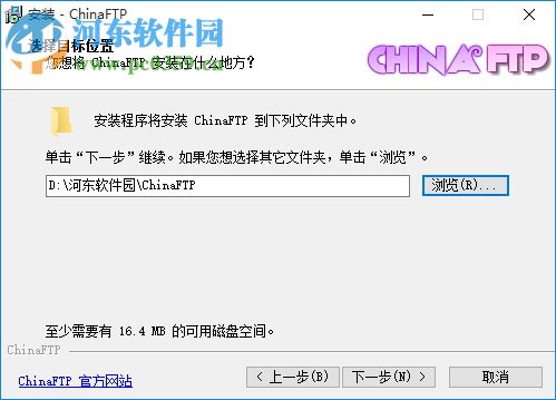 chinaftp(FTP上传下载软件) 7.57.8.20 中文版