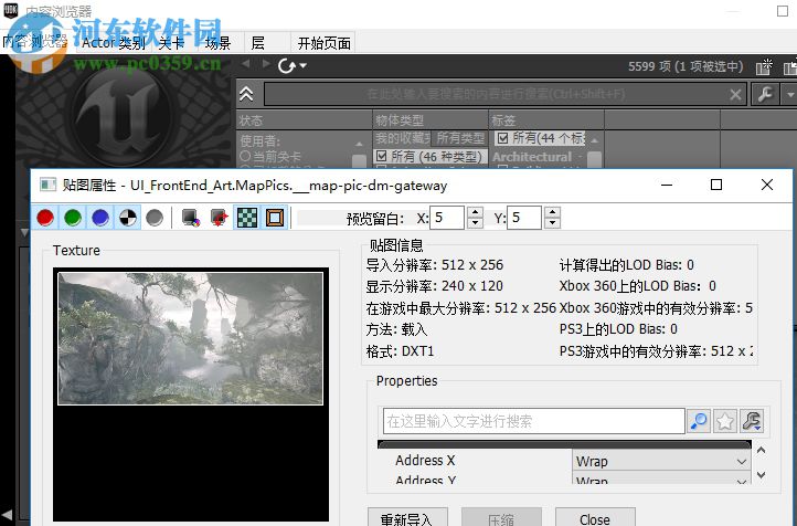 UDK(游戏引擎) 2011 官方版