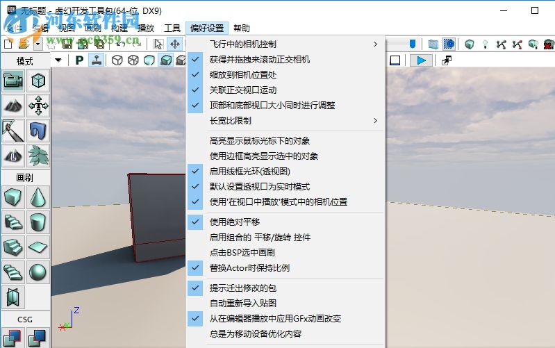 UDK(游戏引擎) 2011 官方版