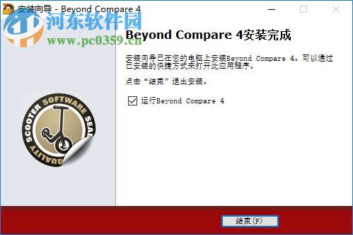beyond compare4下载(含注册机) 破解版