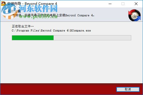 beyond compare4下载(含注册机) 破解版