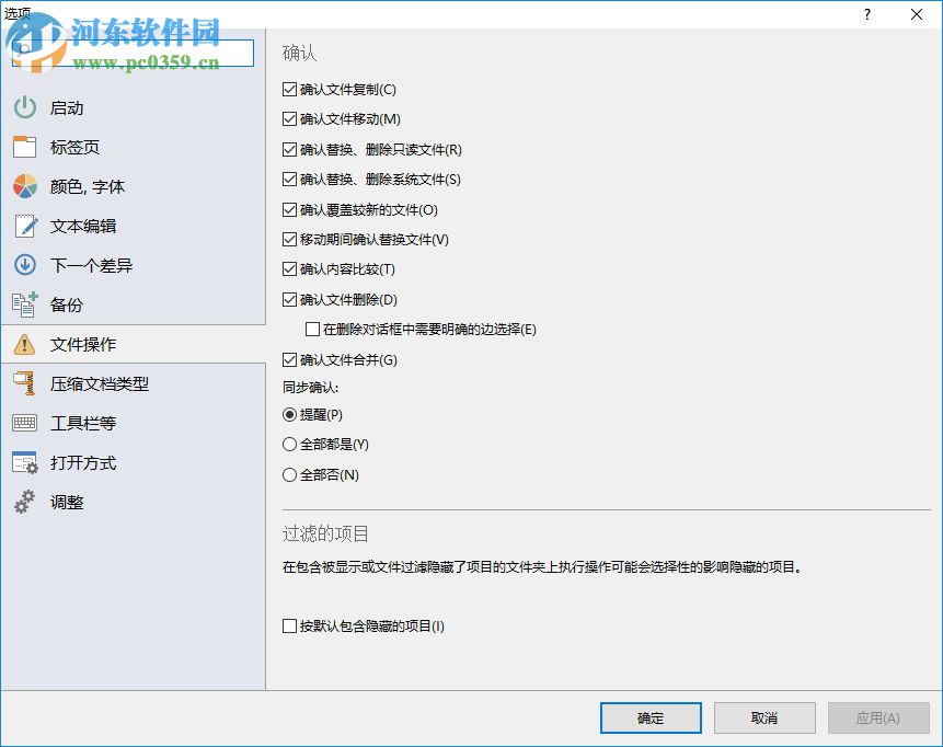 beyond compare4下载(含注册机) 破解版