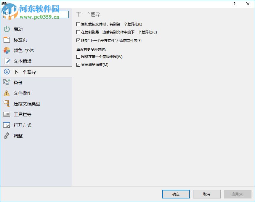 beyond compare4下载(含注册机) 破解版