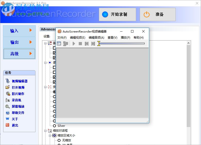 AutoScreenRecorder下载(屏幕录像软件) 3.1 绿色汉化版