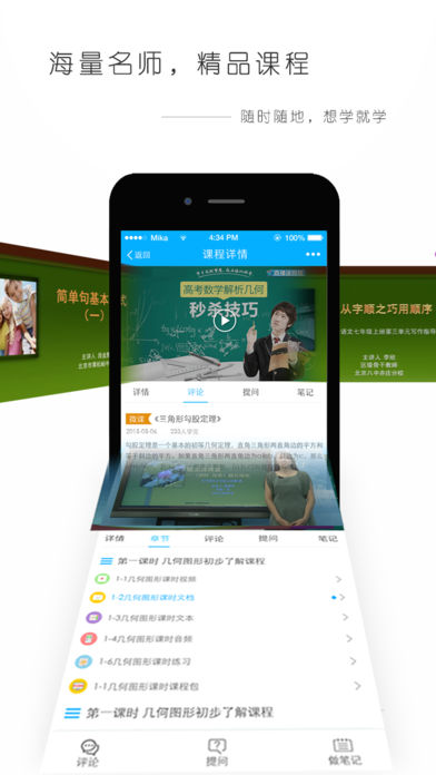学乎 2.3.1 ios版