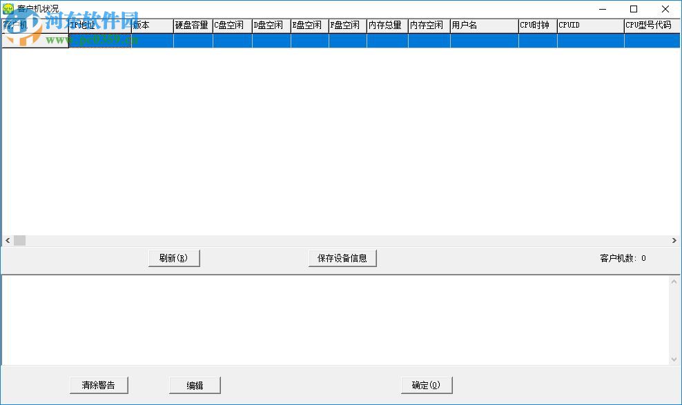 慧龙同步专家下载 4.25.1005 网吧版