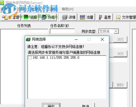 慧龙同步专家下载 4.25.1005 网吧版