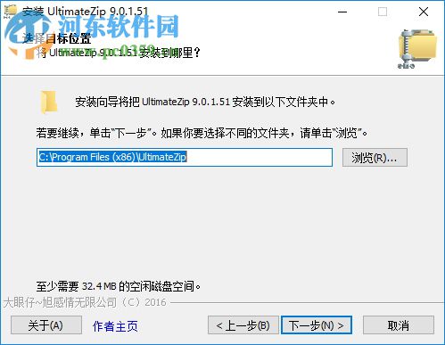 ultimatezip汉化版下载 9.0.1.51 破解版