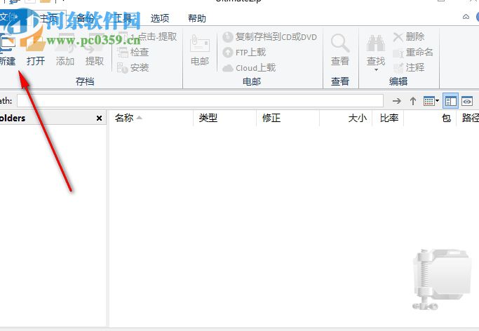 ultimatezip汉化版下载 9.0.1.51 破解版