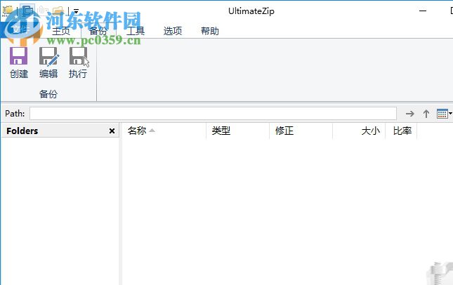 ultimatezip汉化版下载 9.0.1.51 破解版