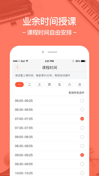 柚子练琴教师版(2)