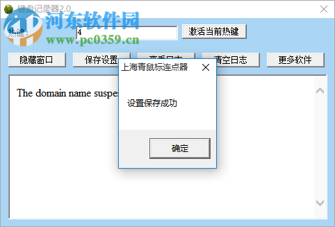 键盘记忆器下载 1.0 绿色免费版
