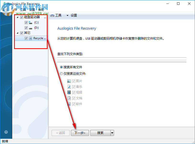 auslogics file recovery中文版下载(数据恢复软件) 6.0 中文破解版