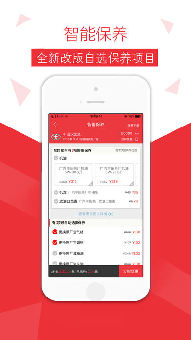 车网通车生活(2)