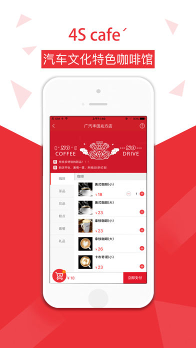 车网通车生活(4)