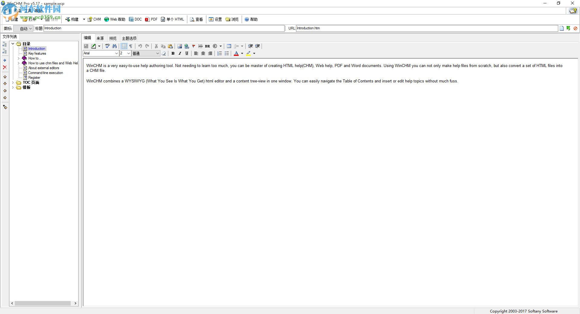 WinCHM Pro(CHM编辑器)