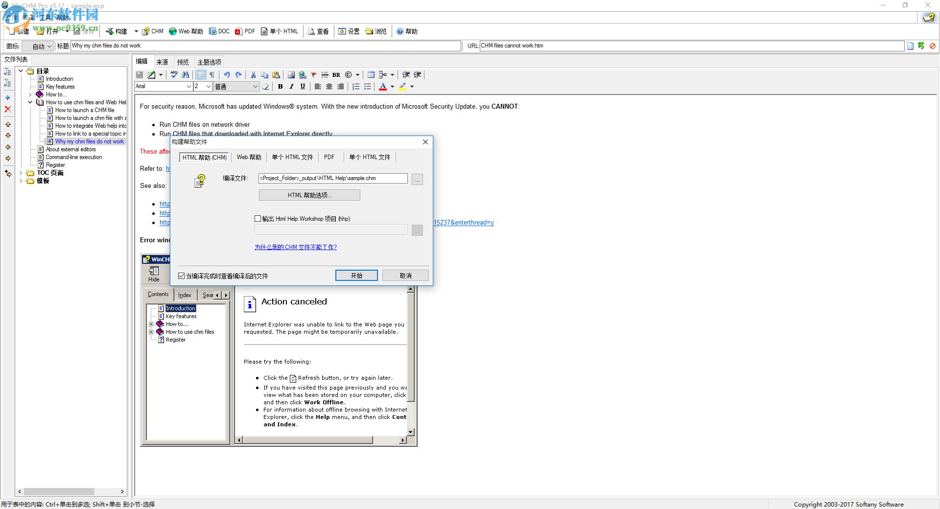 WinCHM Pro(CHM编辑器)