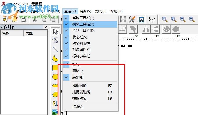 金橙子打标软件(Ezcad) 2.14.9 免费版