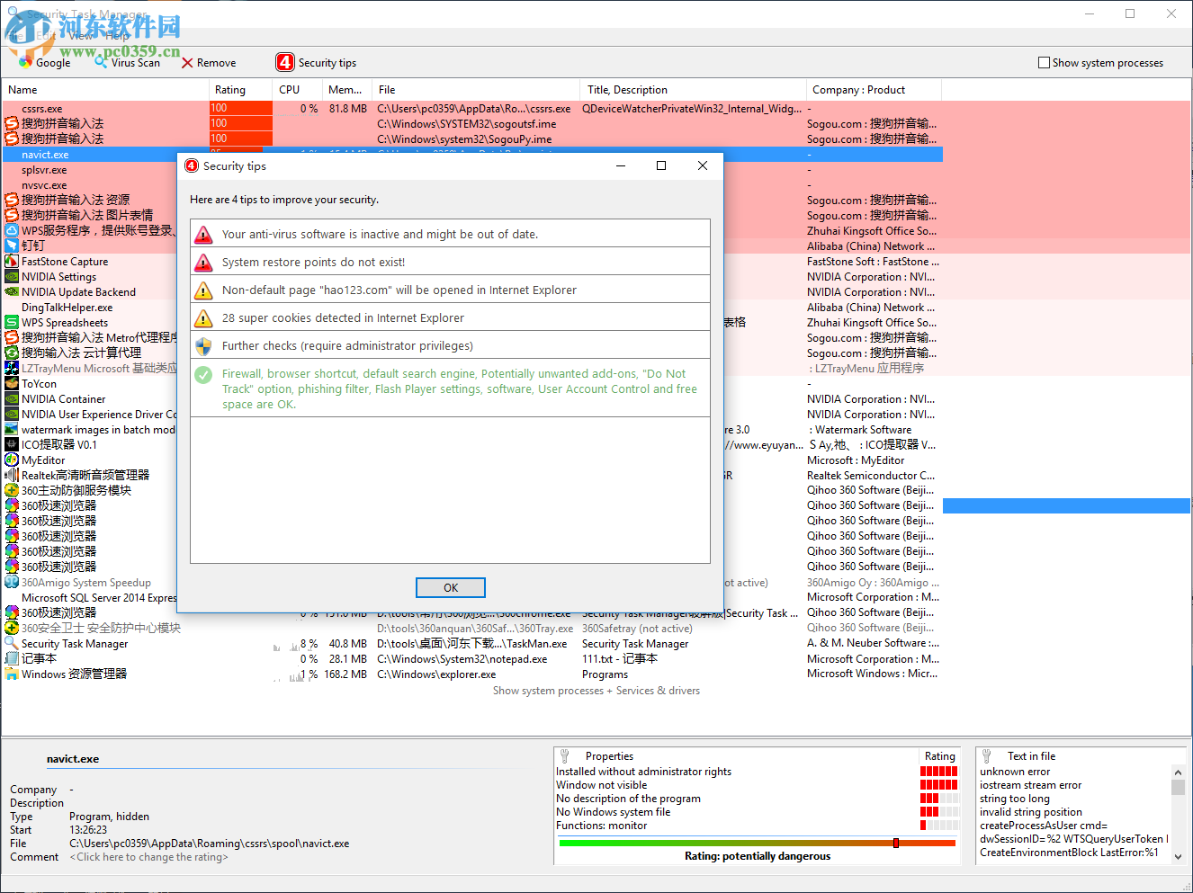 Security Task Manager(强大的任务管理器) 2.1 破解版