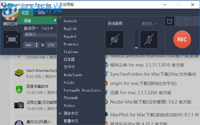 Movavi Screen Recorder下载 9.3.0 附破解补丁