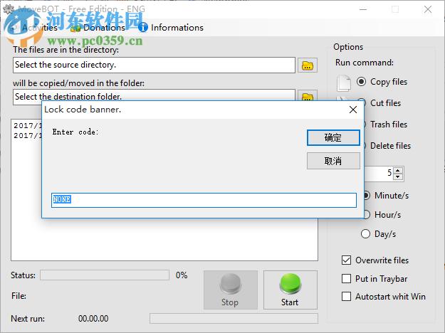 MoveBot(文件定时自动备份) 1.0 绿色版